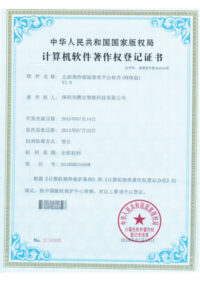 Beibu Gulf Aquaculture Insurance Management Platform Software (Web Version) V1.0