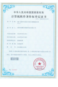 Implantable RFID Identification and Biological Traceability System V1.0 (2)