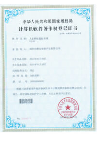 People's Insurance Livestock Farming Inspection System V2.05