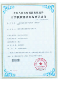 People's Insurance Livestock Insurance Management Platform Software (Web Version) V1.0