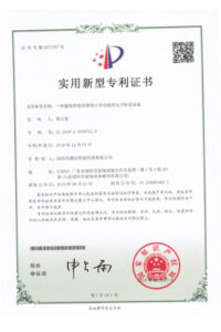 Suan Intelligent Utility Model Patent Certificate (11)