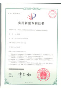 Suan Intelligent Utility Model Patent Certificate (5)