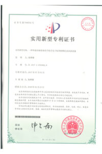 Suan Intelligent Utility Model Patent Certificate (6)