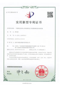 Suan Intelligent Utility Model Patent Certificate (7)