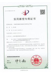 Suan Intelligent Utility Model Patent Certificate (8)