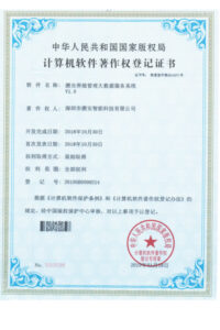 Suan Livestock Farming Management Big Data Service System V1.0