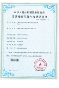 Suan Remote Mobile Livestock Farming Information Monitoring System V1.0