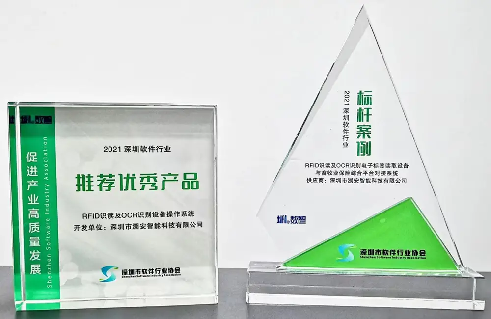Suan intelligent Certificate 1