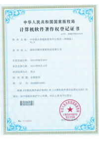 Zhonghua United Livestock Insurance Management Platform Software (Web Version) V1.0