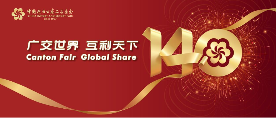 Suan canton fair